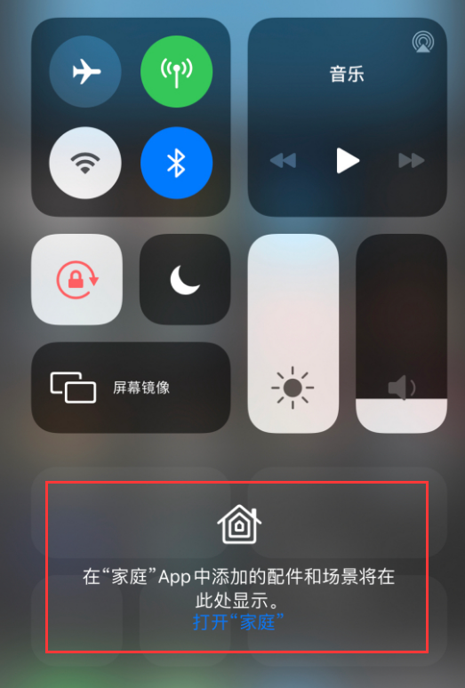 卧龙苹果手机维修分享iOS 14 控制中心“家庭”功能如何移除 