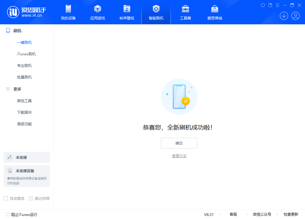 卧龙苹果手机维修分享iOS 18.2RC2版升级_iOS 18.2RC2版一键刷机教程 