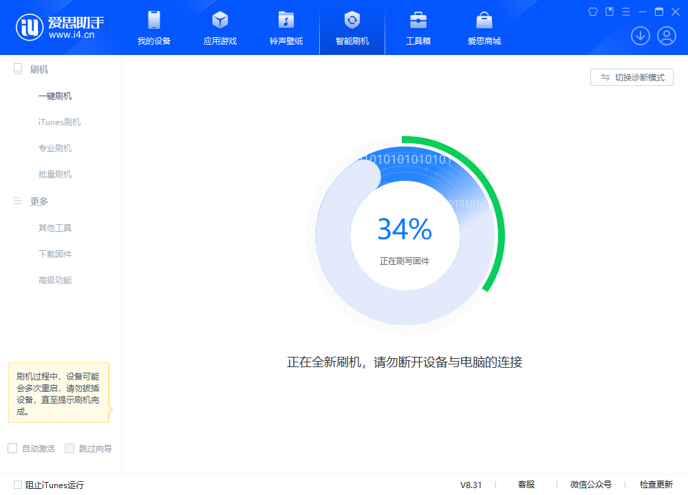 卧龙苹果手机维修分享iOS 18.2RC版升级_iOS 18.2RC版一键刷机教程 