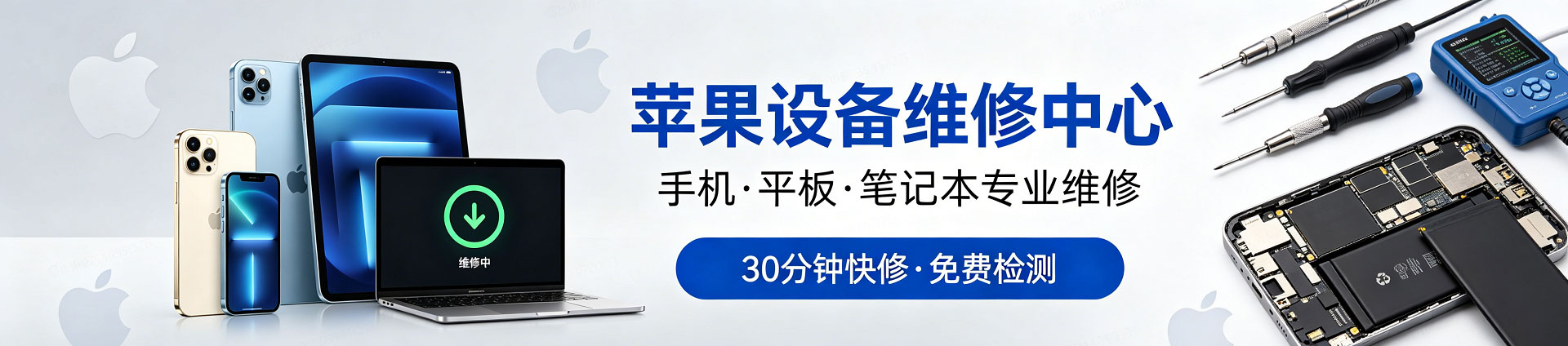 卧龙苹果手机维修服务地址查询